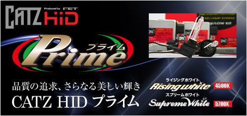 CATZ キャズ｜HID ハロゲンバルブ フォグランプ 車用LEDランプ｜FET