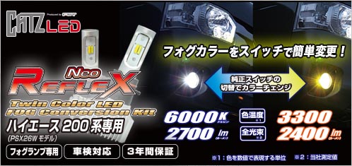 CATZ キャズ｜HID ハロゲンバルブ フォグランプ 車用LEDランプ｜FET