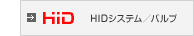 HID