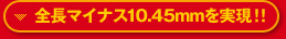S}CiX10.45mmII