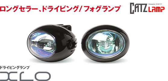 CATZ  XLO ハロゲンスポットライト　12v70w 黄色