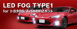 LED FOG 86EBRZ