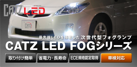 LED FOG tHOv