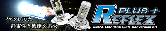 REFLEX PLUS+(リフレクス プラス)