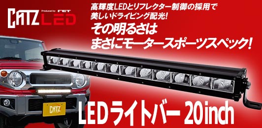 LED Cgo[@20inch