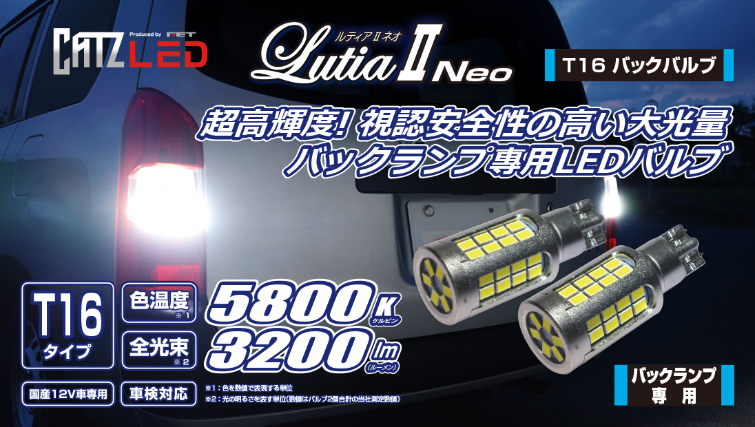 REFLEX Neo BRUNKER KIT U(リフレクス ネオ ブランカーキットU)