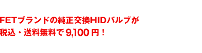 FETuh̏HIDouōE8,800~I