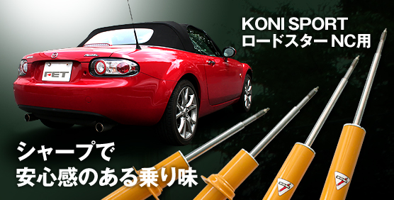 KONI SPORT@[hX^[NCp