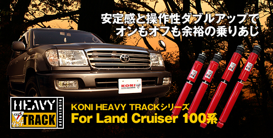 芴Ƒ쐫_uAbvŃIIt]T̏肠@KONI HEAVY TRACKV[Y@For Land Cruiser 100n