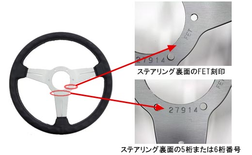 ナルディ　ステアリング刻印付き　当時物？