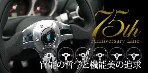 75th anniversary Line