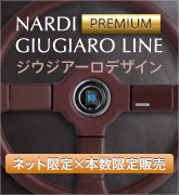 NARDI GIUGIARO LINE