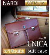 UNICAスーツケース