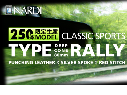 FET｜NARDI :: news :: Sports Type Rallyに「シルバースポーク