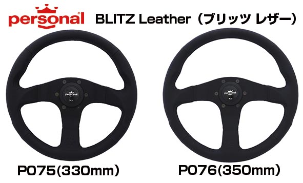 BLITZ LEATHER