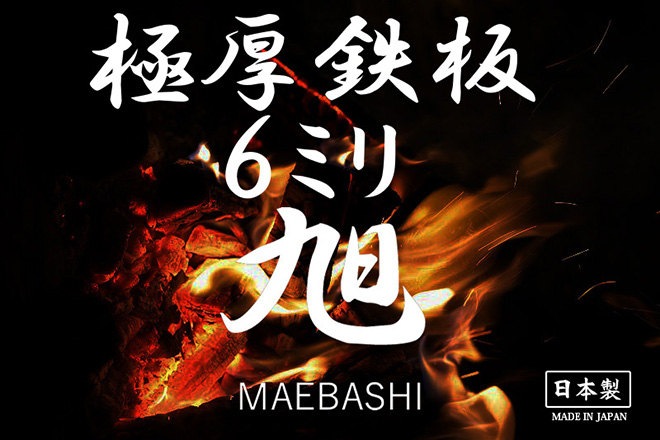 MAEBASHI ɌS 6mm