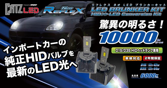 NEWS & TOPICS｜HID ハロゲンバルブ フォグランプ 車用LEDランプ｜CATZ