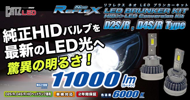 NEWS & TOPICS｜HID ハロゲンバルブ フォグランプ 車用LEDランプ｜CATZ