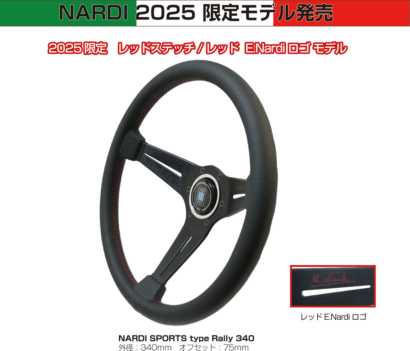 NARDI 2025  bhSf