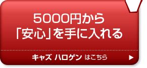 5000~uSvɓ LYnQ͂